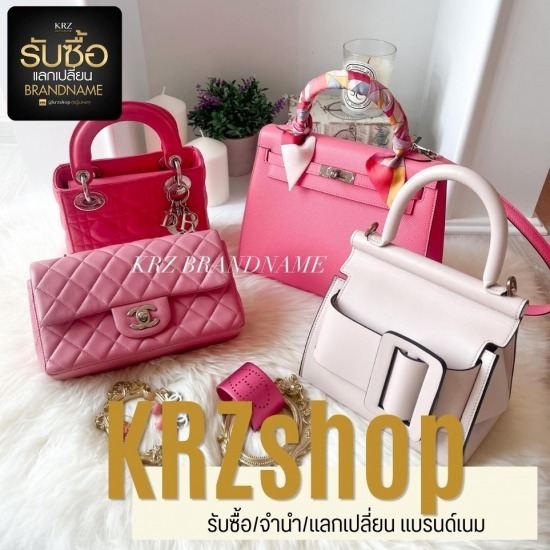 รับซื้อแบรนด์เนม