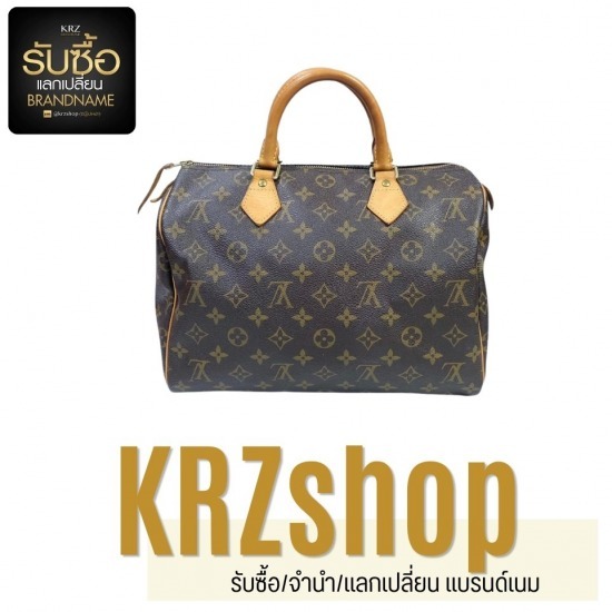 รับซื้อ LV