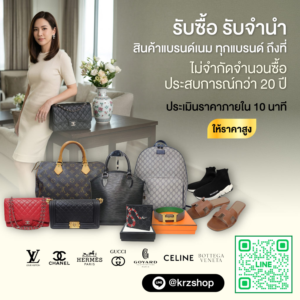 รับซื้อสินค้าแบรนด์เนม-KRZshop